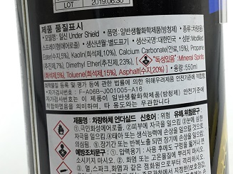 일신 언더실드