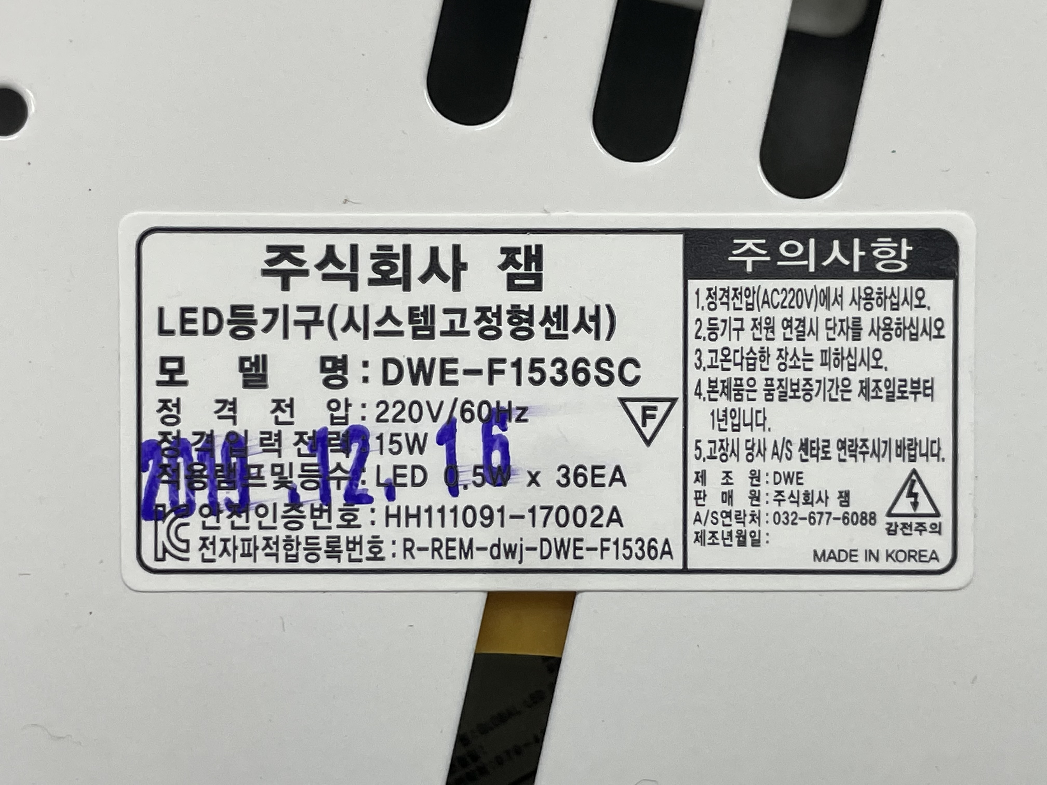 일반조명기구 [DWE-F1536SC]