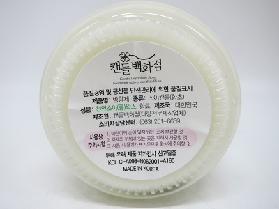 소이캔들(향초)