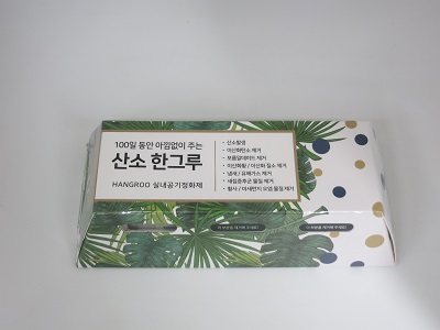 산소 한그루