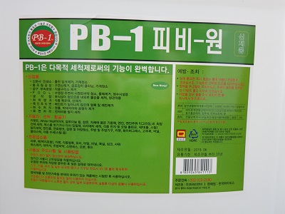 피비원(PB-1)20L