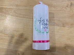 길이요 말씀캘리초