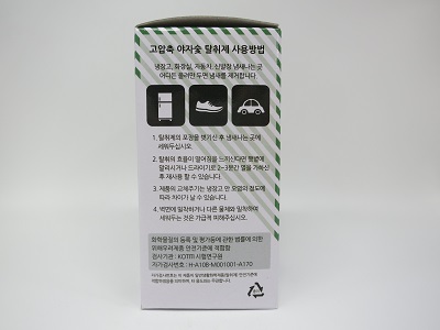 고압축 야자숯 탈취제