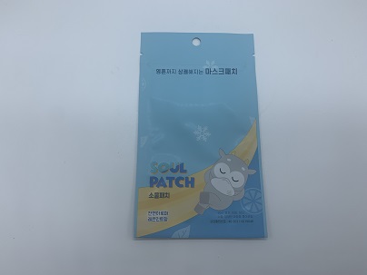 소울패치