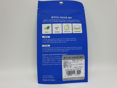 향기나는 이모티콘 패치