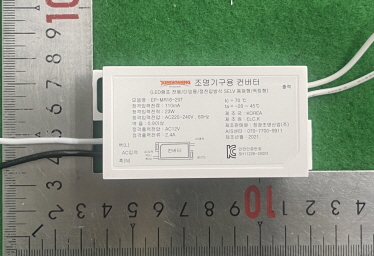 조명기구용컨버터(LED 전원공급장치 포함)(안정기 및 램프제어장치) [EP-MR16-20T]