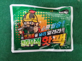 온열팩(온열팩) [천하무적 활성탄 핫팩(캐릭터)]
