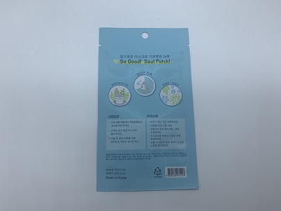 소울패치