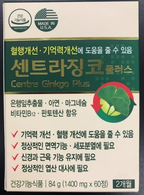 센트라징코 플러스