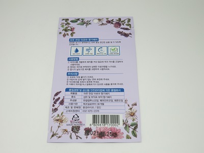 하루한장 아로마향패치
