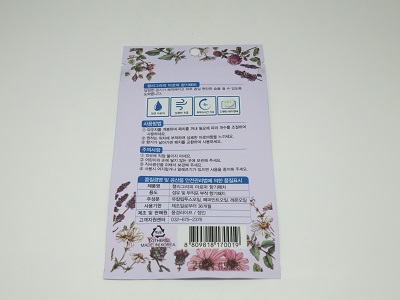 캘리그라피 아로마향기패치