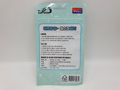 아로마향~마스크패치