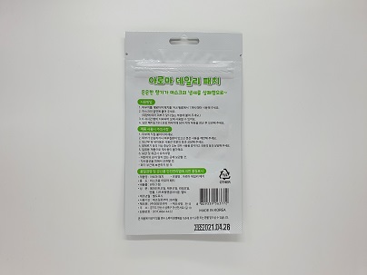 아로마 데일리 패치