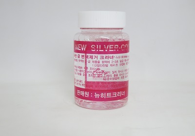 은·금 변색제거 크리너