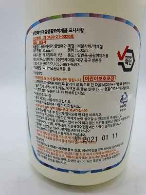 곰팡이제거제 한번애2