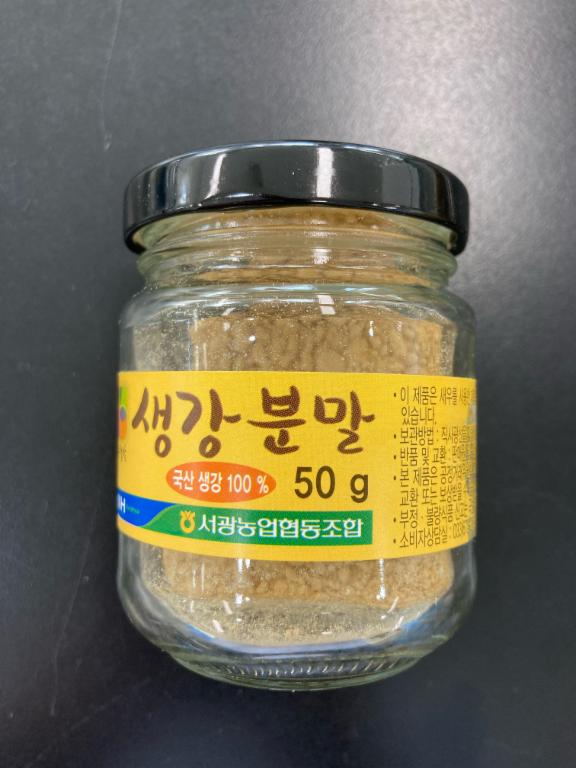 맑은햇살 생강분말