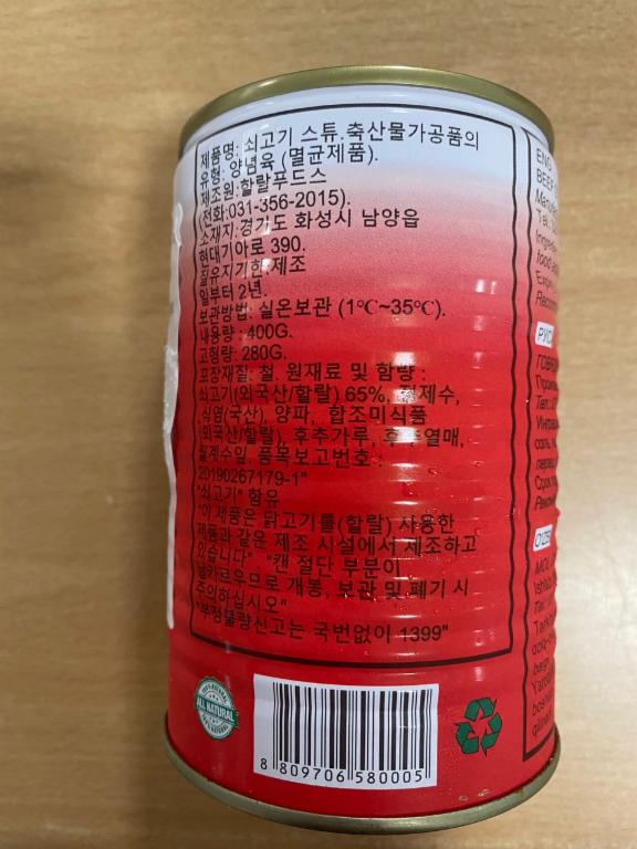 쇠고기 스튜