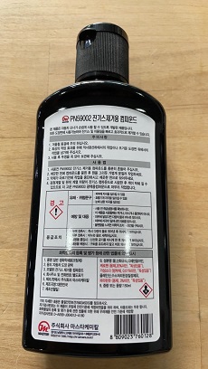 잔기스 제거용 컴파운드