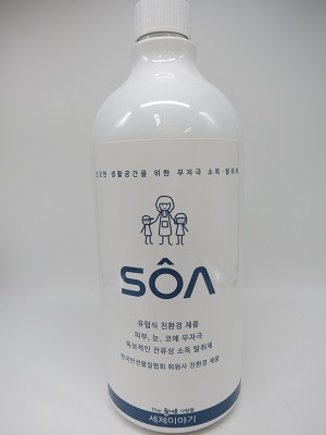 쏘아(COS-001, COS-0A)