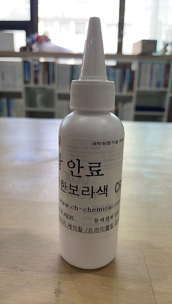 형광안료 연한보라색 CR3023