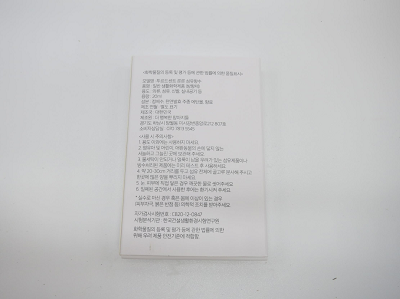 투르드센트 룬룬 섬유향수(푸른 바다의 아침)