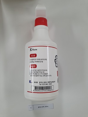 올데스유제 500ml