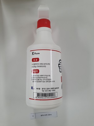 올데스유제 500ml