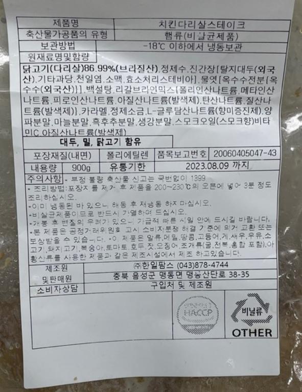 치킨다리살스테이크