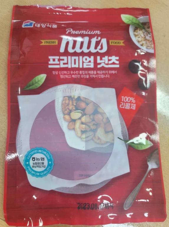 호박씨