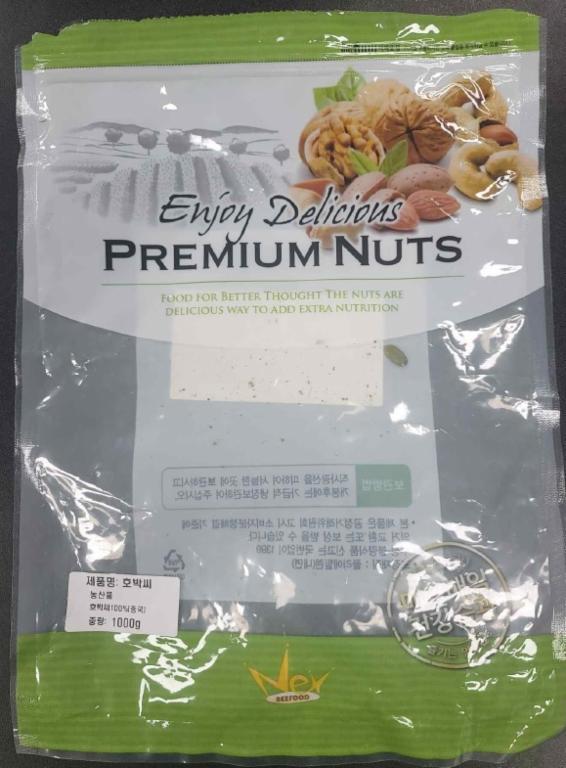 호박씨