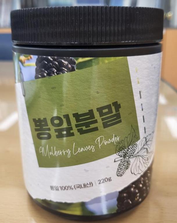 뽕잎 분말