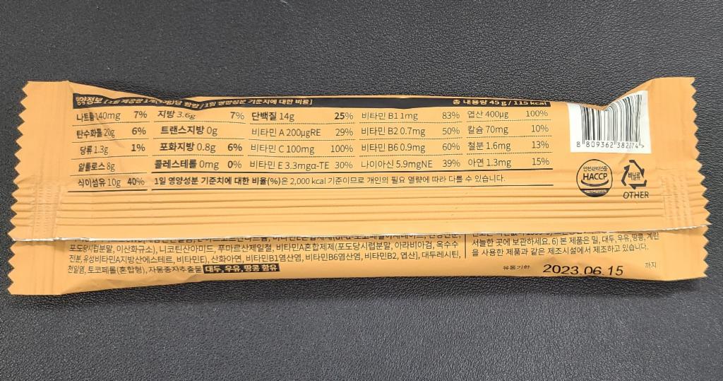 솔직단백 솔티트피넛버터