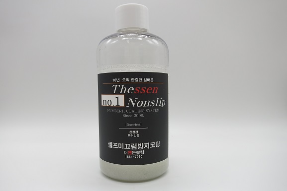 더쎈논슬립코팅