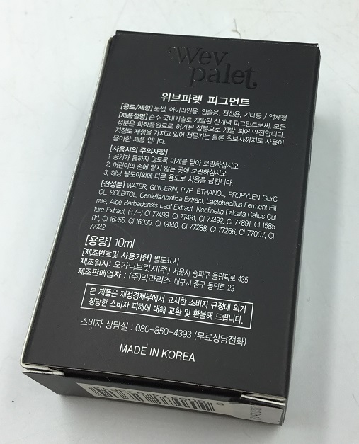위브파렛 피그먼트 매직블랙 