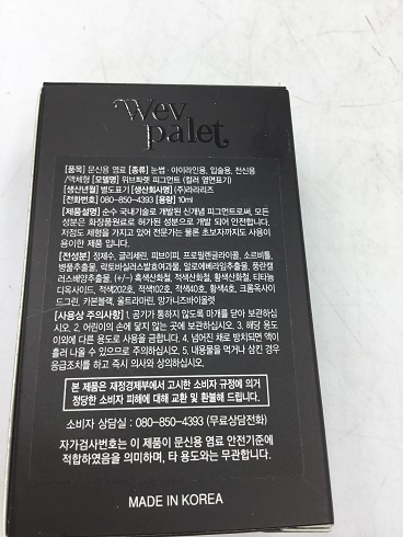 위브파렛 피그먼트 모노웜