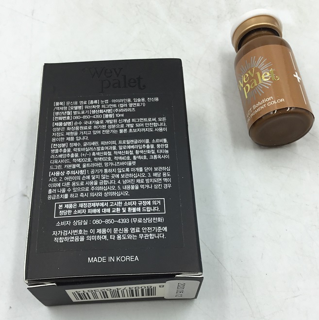 위브파렛 피그먼트 카멜브라운