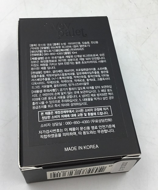 위브파렛 피그먼트 카키브라운
