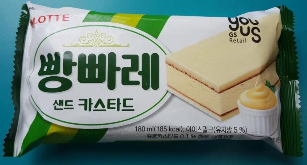 빵빠레 샌드 카스타드