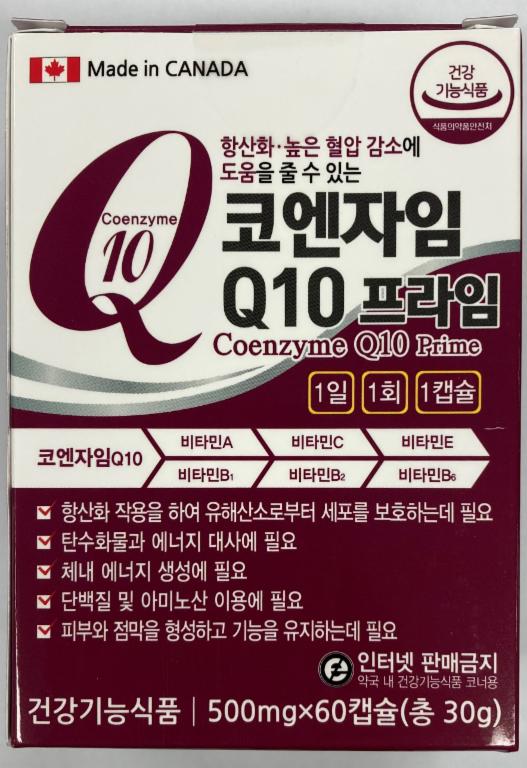 코엔자임Q10 프라임