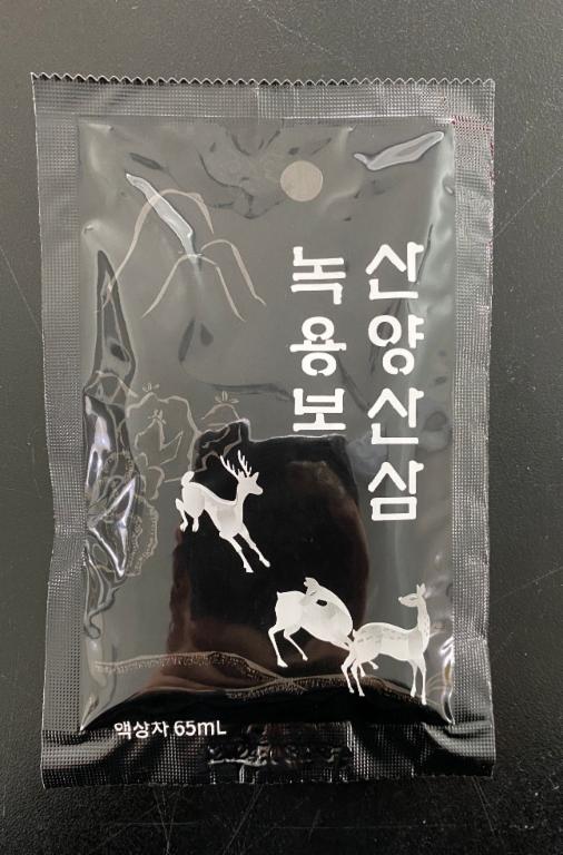 산양산삼 녹용보