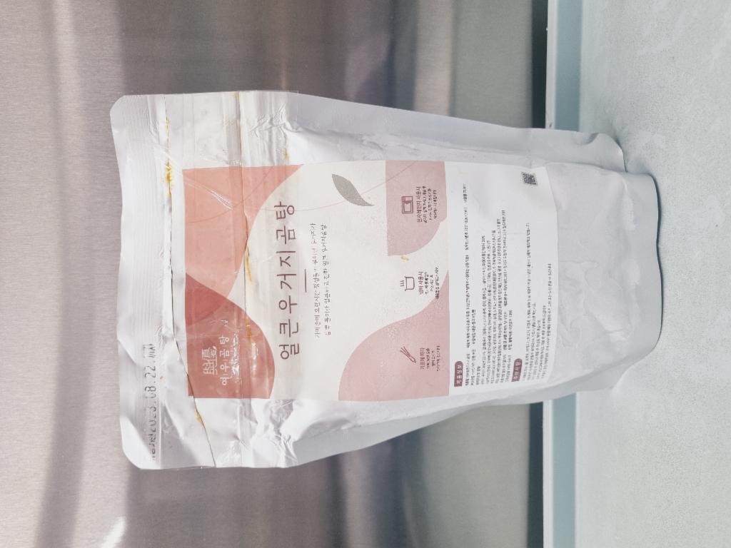 여우얼큰우거지곰탕
