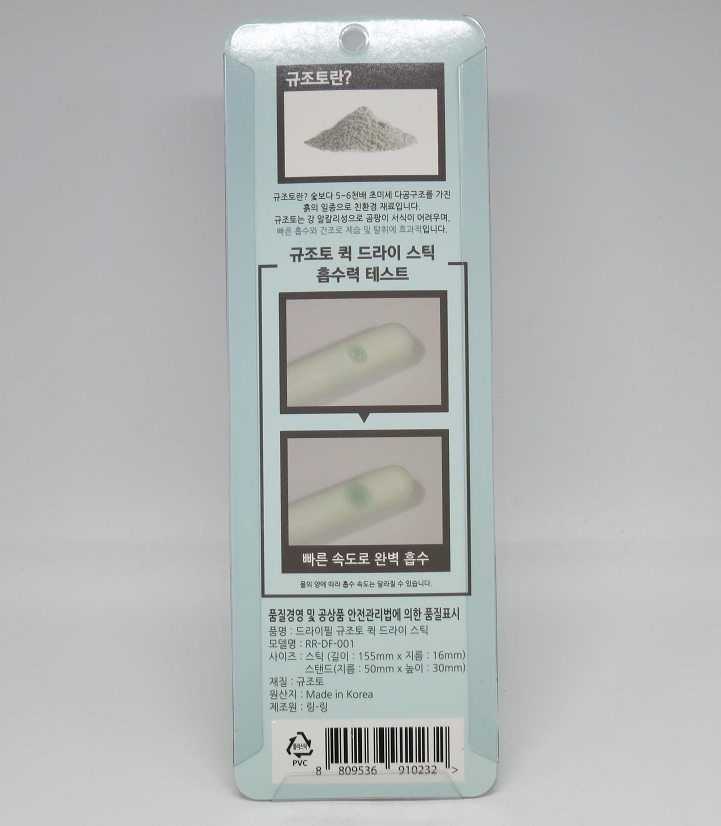 드라이필 규조토 퀵 드라이 스틱
