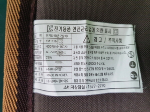 전기방석(교류전원을 사용하는 전기찜질기, 발 보온기) [YM-K16]