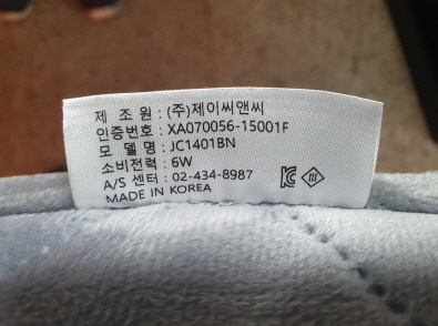 전기방석(직류전원을 사용하는 전기찜질기, 발보온기) [JC1401BN]