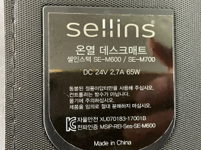 온열시트(직류전원을 사용하는 전기찜질기, 발보온기) [SE-M600 / SE-M700]