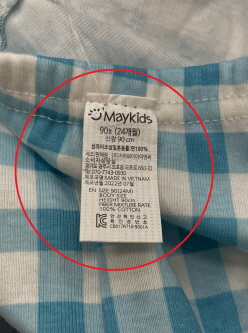 내의류(유섬)(유아용 섬유제품) [(품명)체크나나 오가닉 30수후라이스 / (품번)MJF42-07H]