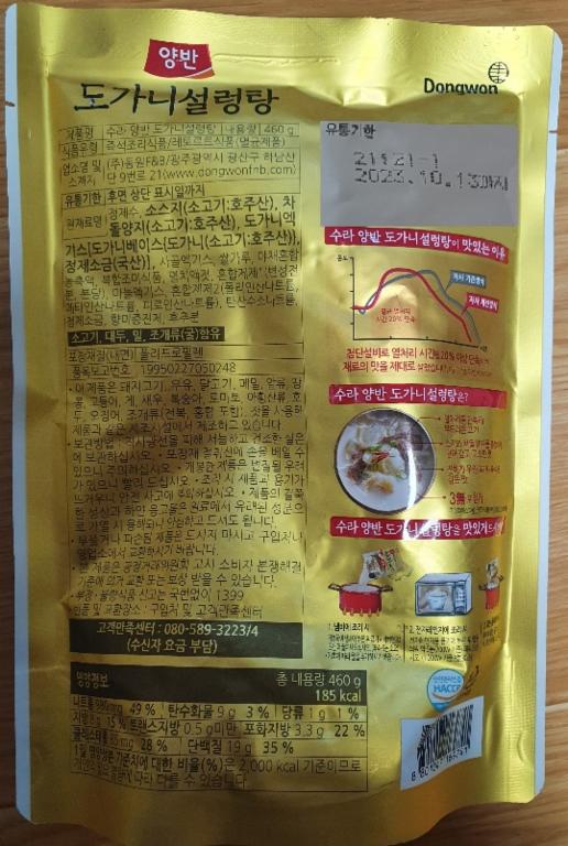 수라  양반 도가니설렁탕
