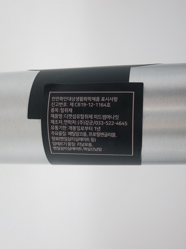 디켓섬유탈취제 미드썸머나잇