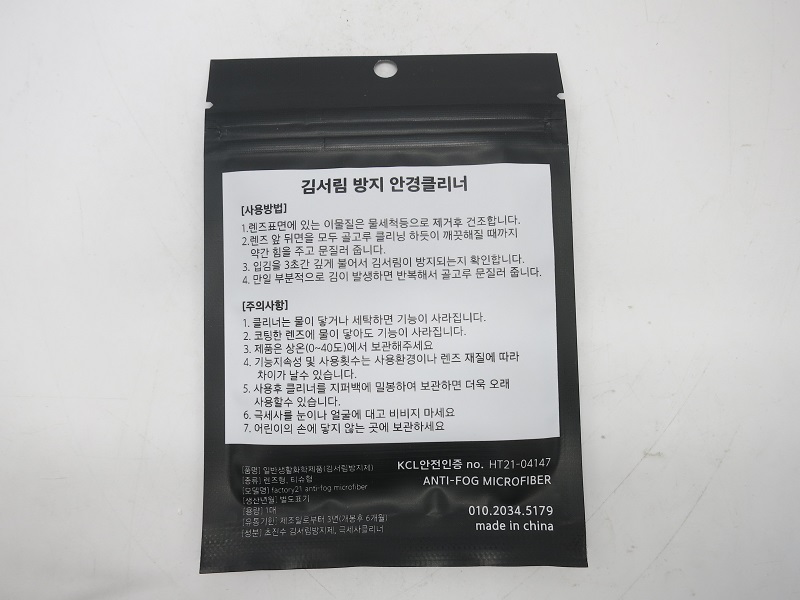 factory21 antifog microfiber