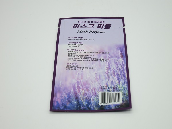 마스크퍼퓸
